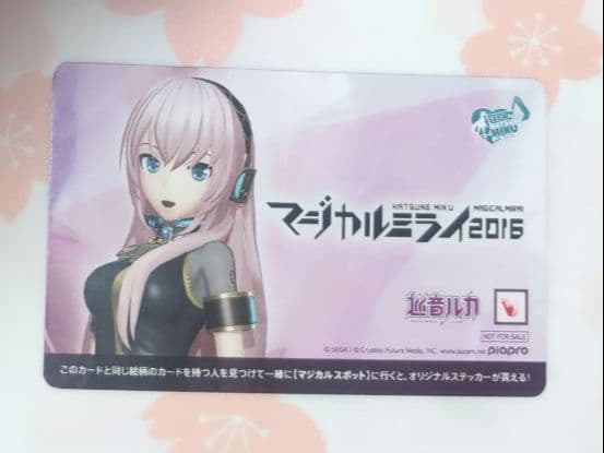 マジカルミライ2016 入場特典コンプセット