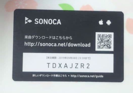 マジカルミライ2016 入場特典コンプセット