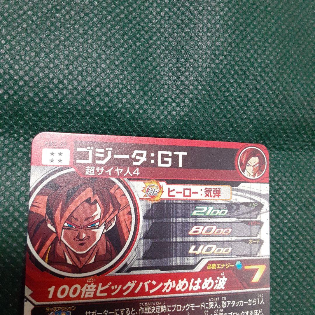 ドラゴンボールヒーローズ　5枚セット