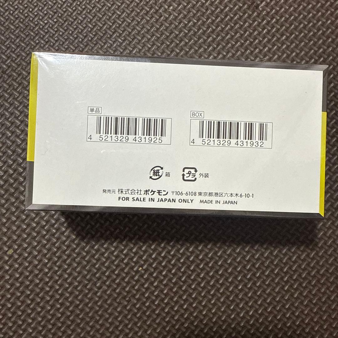 ハイクラスパック　MEGAドリームex　シュリンク付き　新品未開封