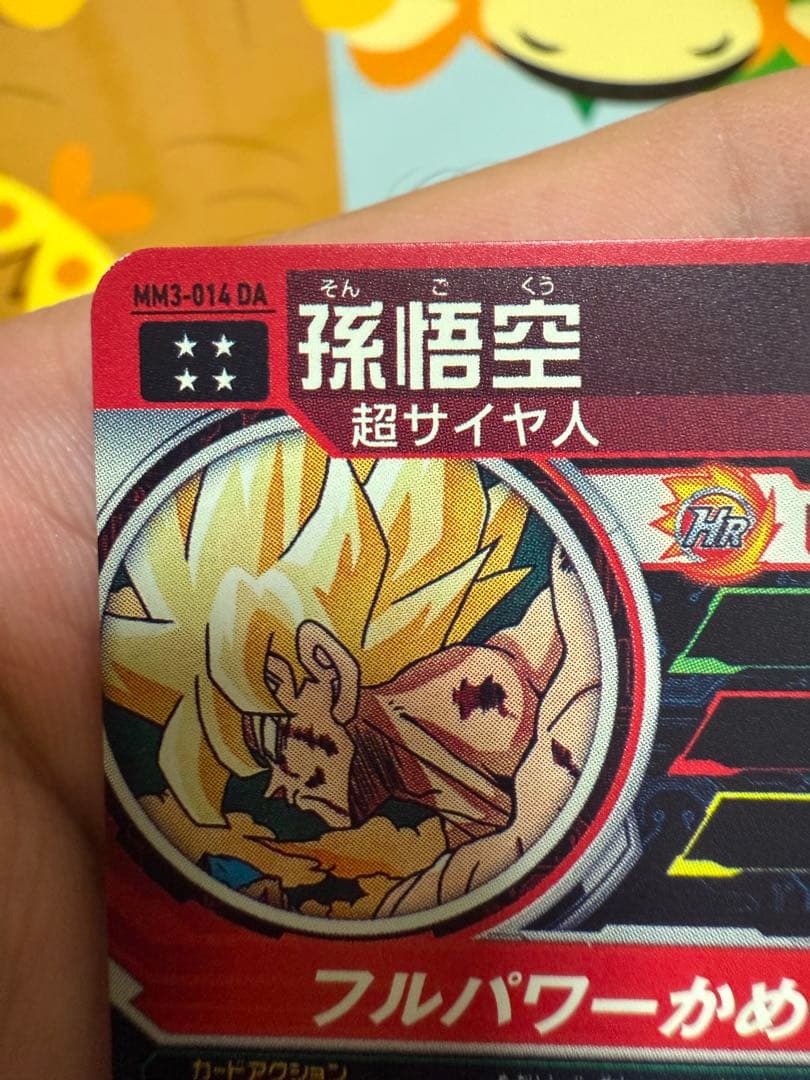 ドラゴンボールカード daril0208