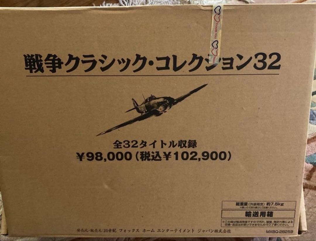 初回生産限定版「戦争クラシック・コレクション32」シリーズ全32作品（37枚入）