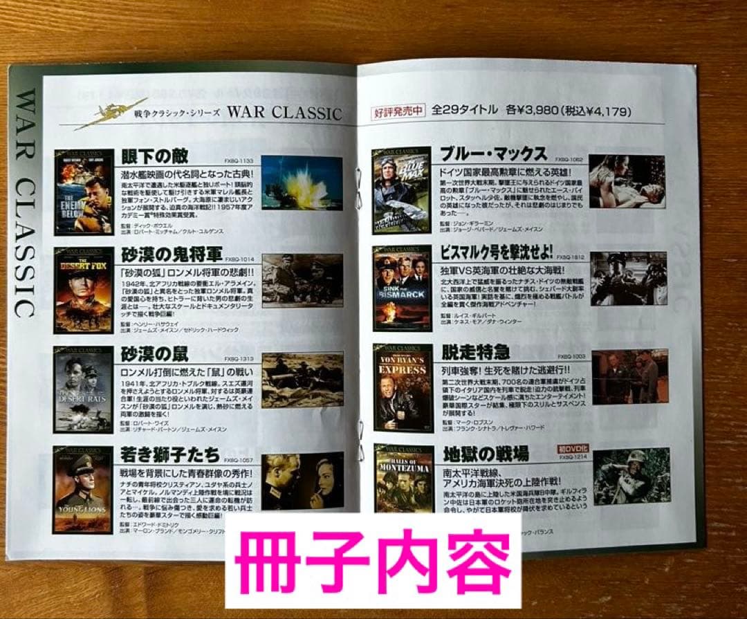 初回生産限定版「戦争クラシック・コレクション32」シリーズ全32作品（37枚入）