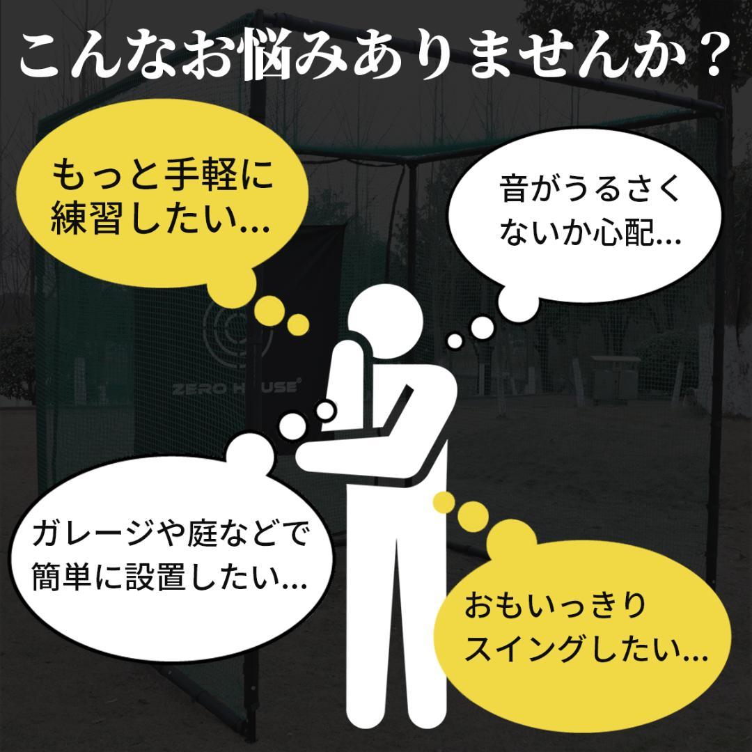 ゴルフ練習ネット 3M 大型 ゴルフネット ゴルフ GOLF ネット 緩衝材あり