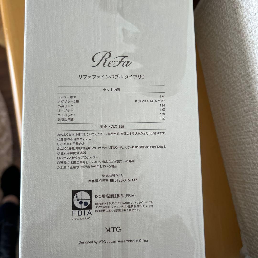 ReFa リファファインバブル ダイア90
