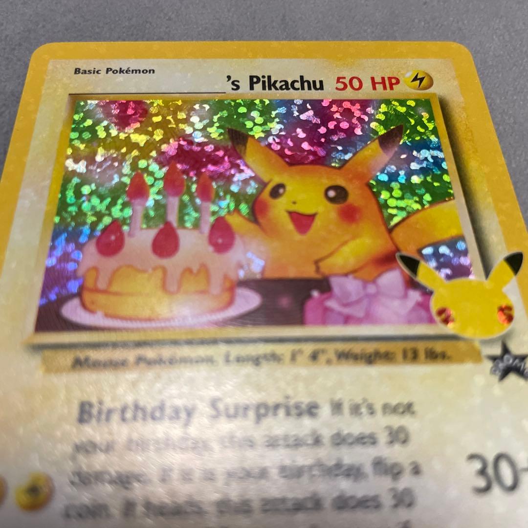 海外版　お誕生日ピカチュウ　25th