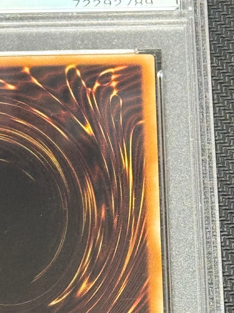 遊戯王　パワーツールドラゴン　ホロ　psa9