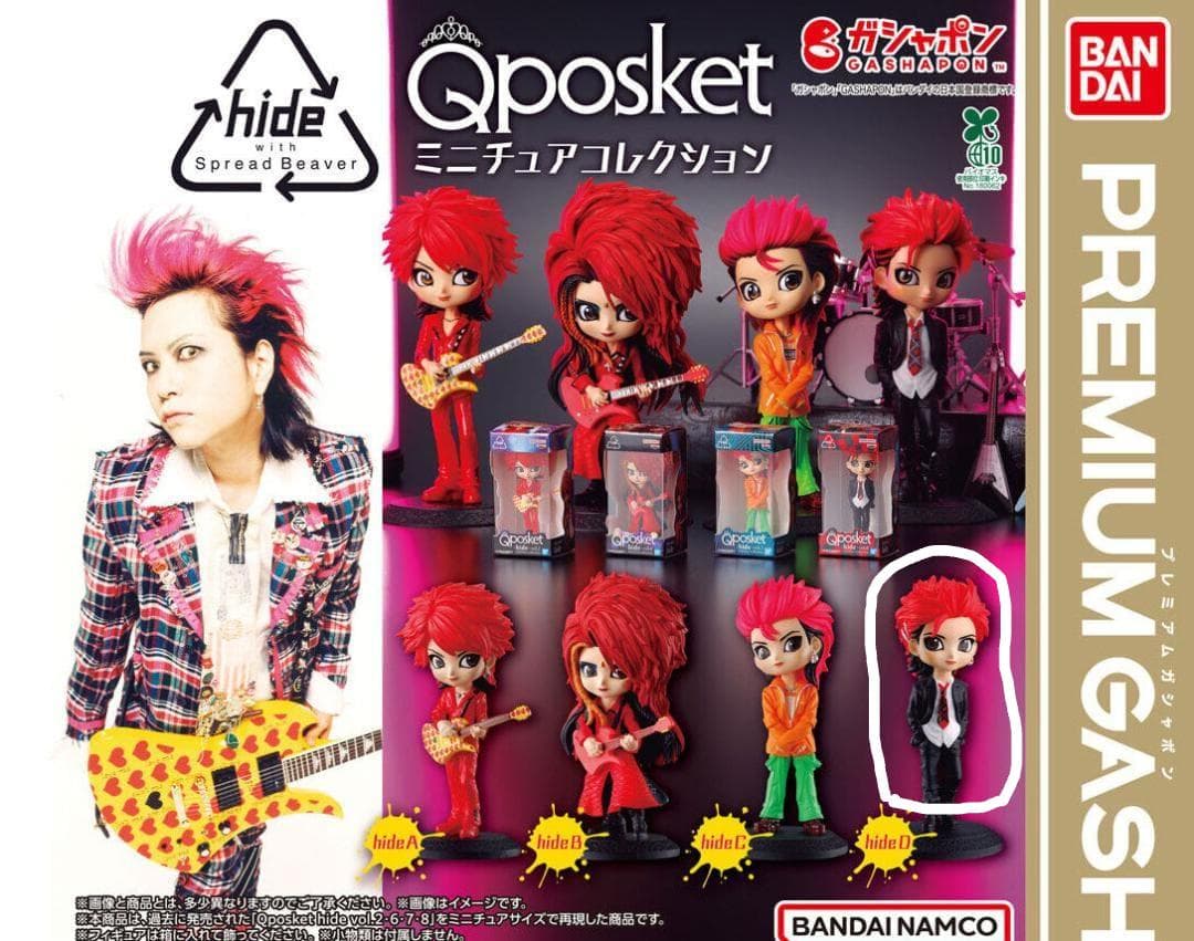 Q posket hide ミニチュアコレクション 10個 D