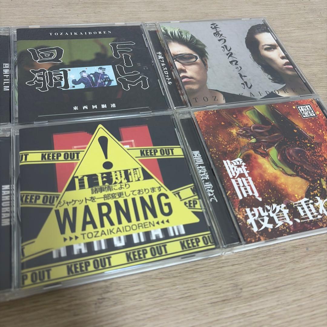 【激レア】東西回胴連 CD10枚セット　サイン入りあり