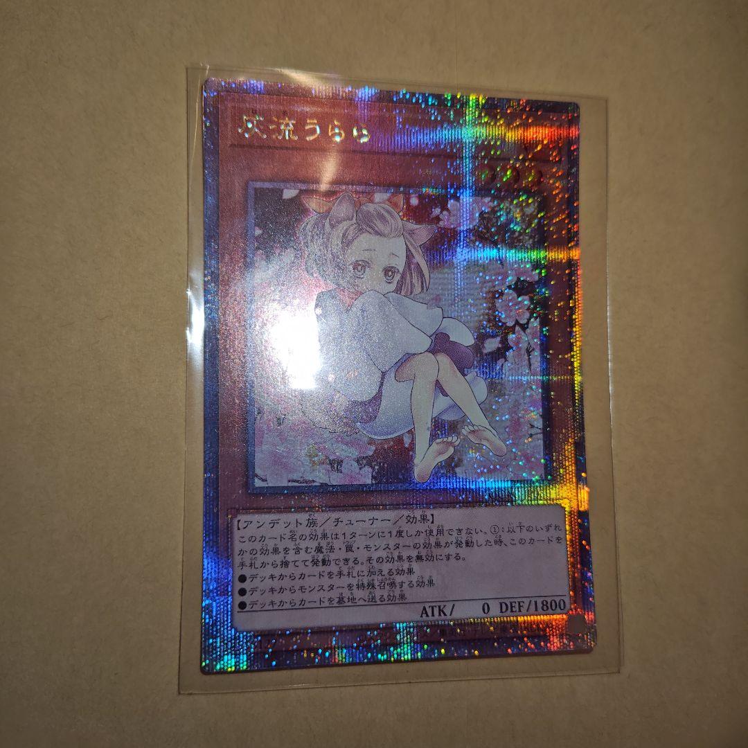 遊戯王　灰流うらら　25th　クオシク　絵違い