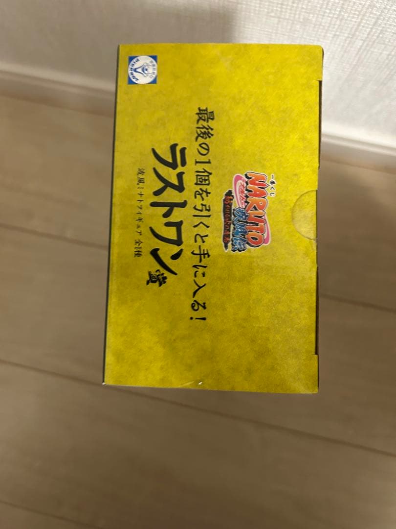 NARUTO 紡がれる火の意志 波風ミナト ラストワン賞 一番くじ フィギュア