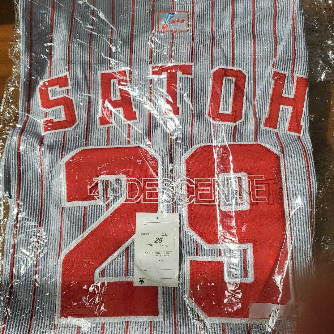 佐藤剛/新品/カープユニフォーム