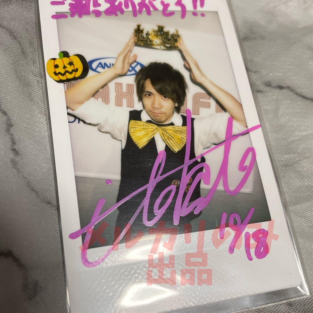 激レア　伊東健人　アニメイトカフェ　直筆サイン入りチェキ