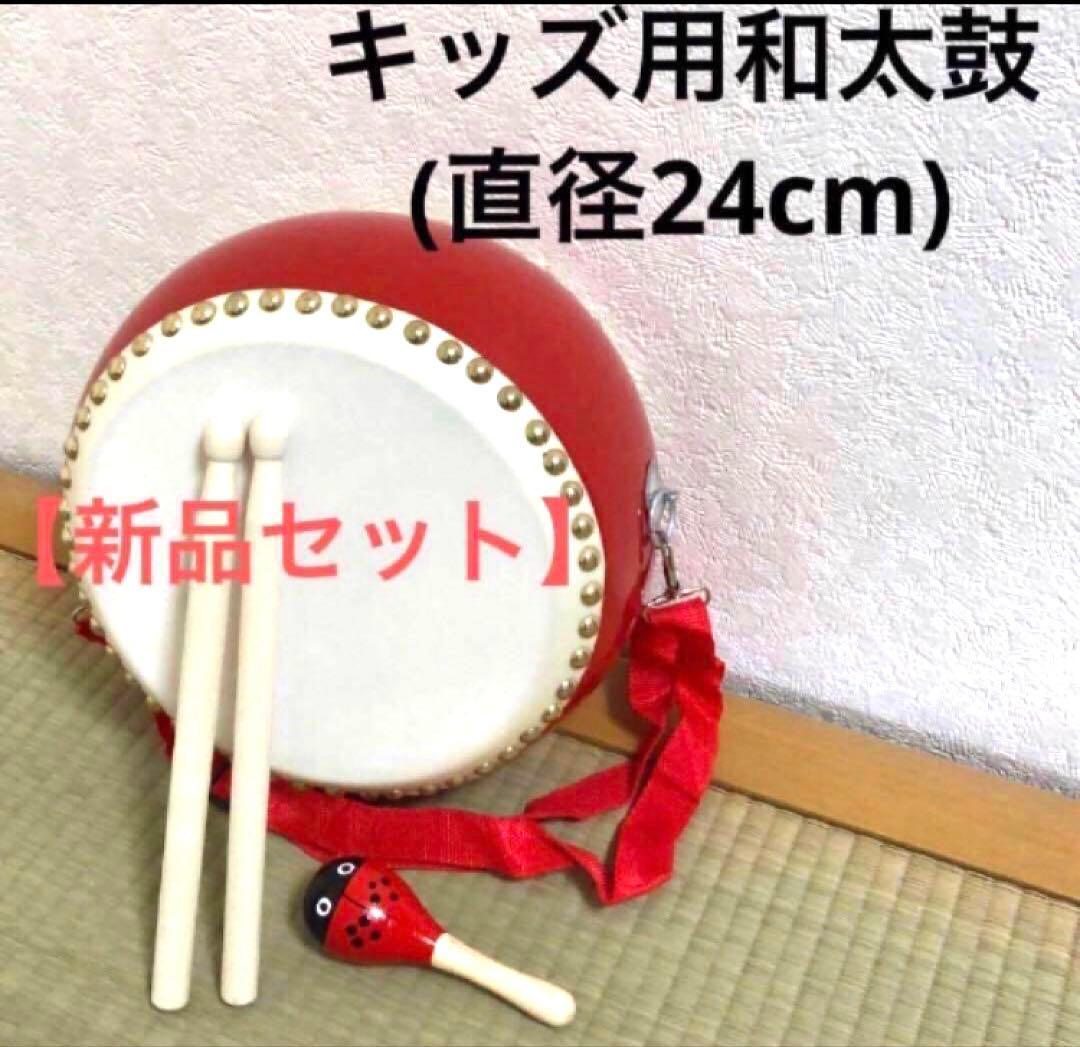 キッズ和太鼓　(太鼓と太鼓台のセット)
