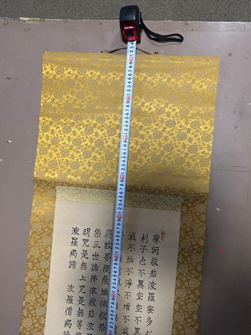 写経　掛軸