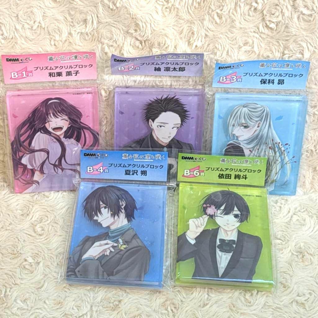 薫る花は凛と咲く 原作 DMMくじ セット