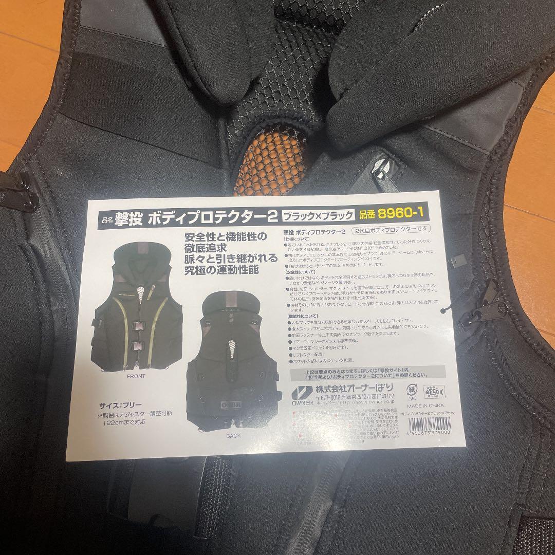 撃投ボディプロテクター2ブラック×ブラック
