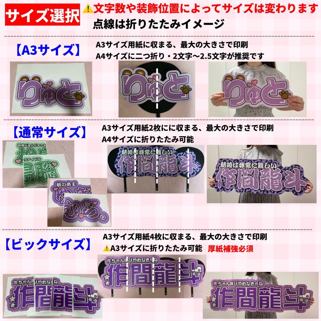 【プリント】 オーダー 連結うちわ 文字パネル うちわ文字 ハングル