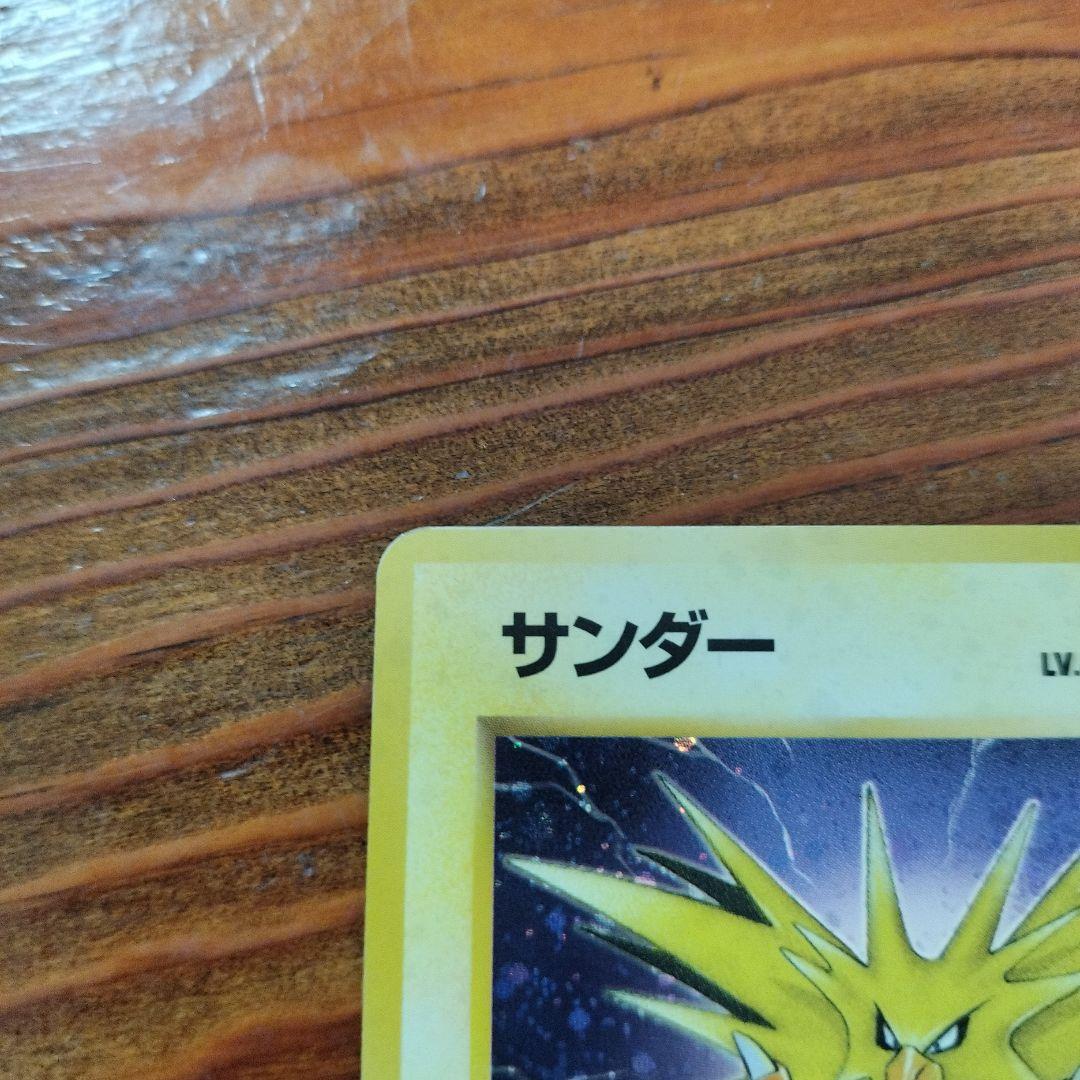 サンダー　サンダーストーム