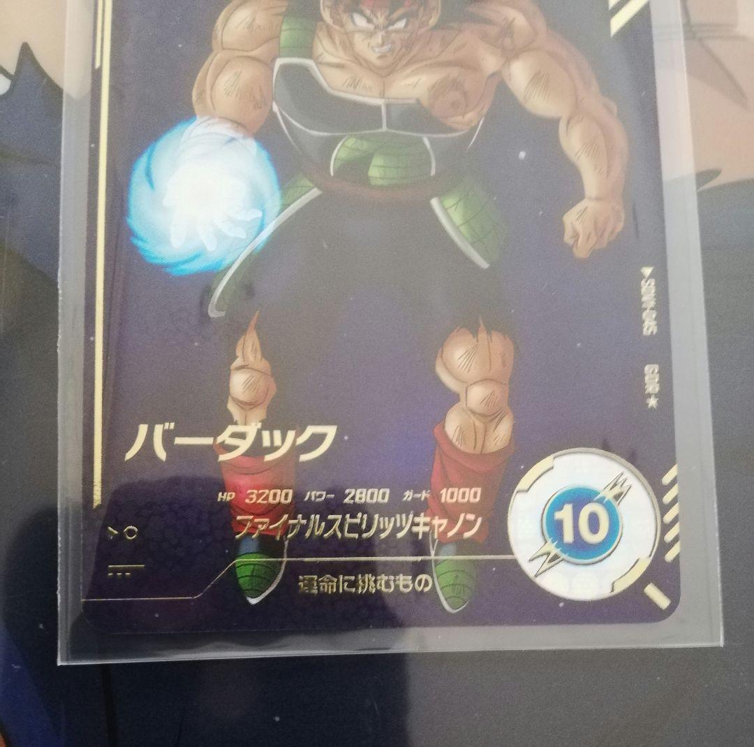 ドラゴンボールスーパーダイバーズ SDV1-045バーダックGDR★パラレル