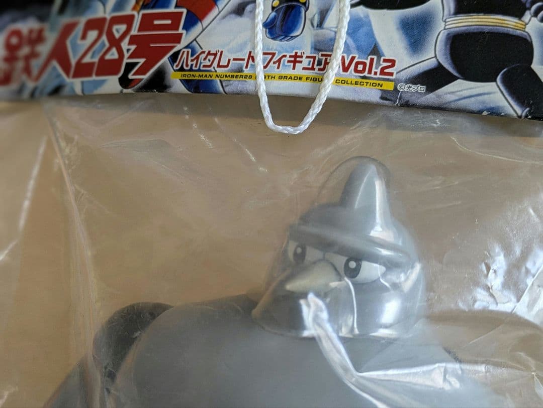鉄人28号　ハイグレードフィギュア Vol.2　ソフビ メガフィギュア　未開封品