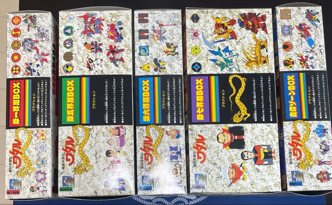 復刻版魔神大集合　魔神英雄伝ワタル　まとめ売り