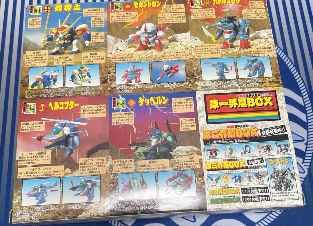 復刻版魔神大集合　魔神英雄伝ワタル　まとめ売り