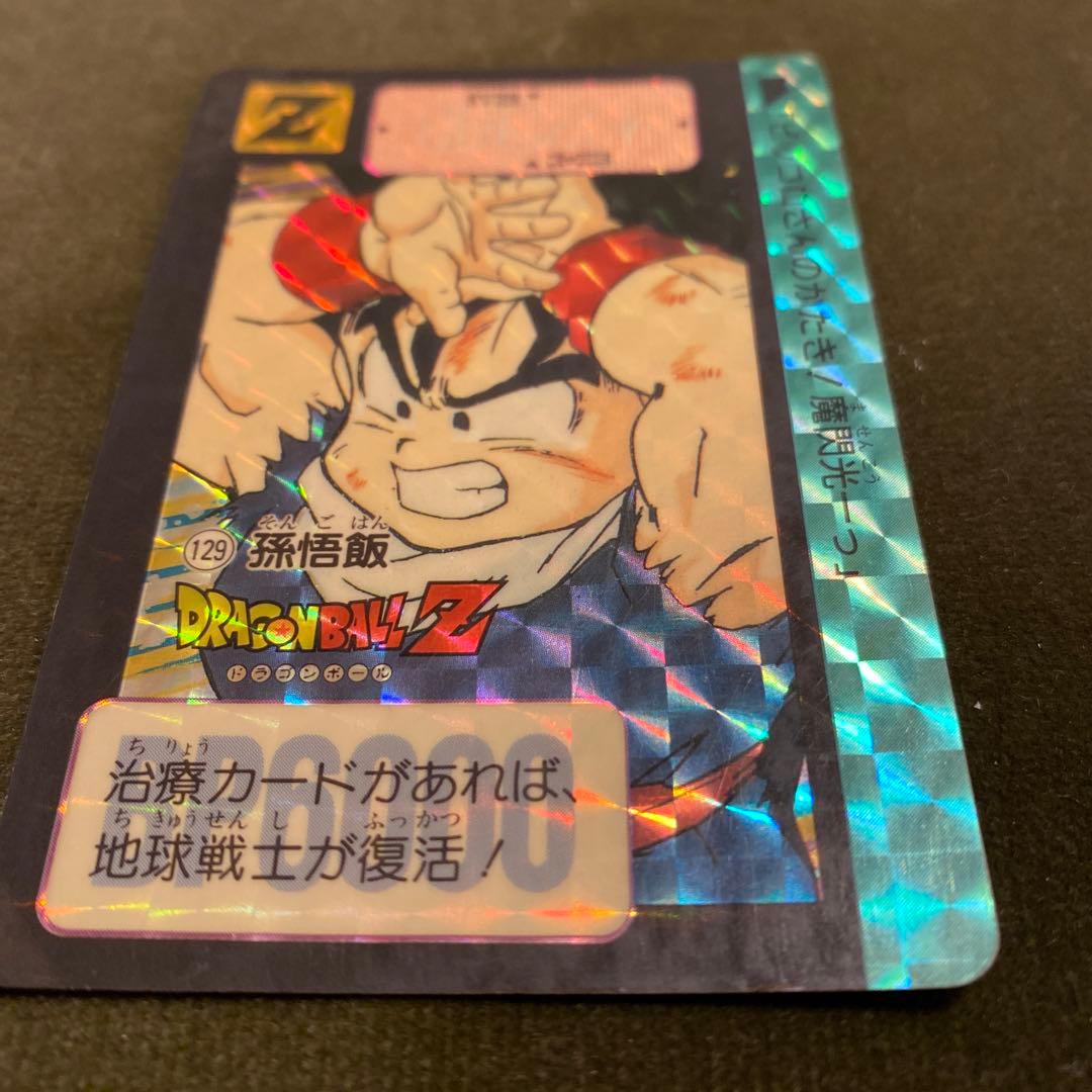 ドラゴンボールカードダス　129 孫悟飯