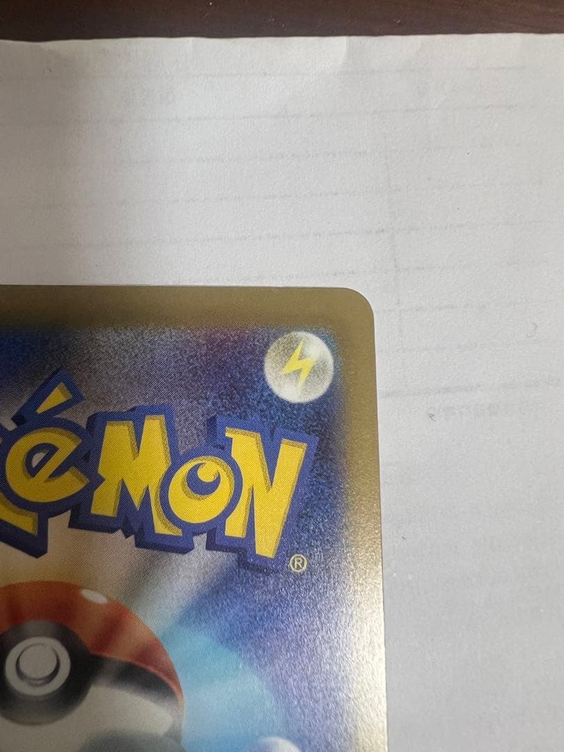 ポケモンカード SAR メガゲンガーex MEGAドリーム