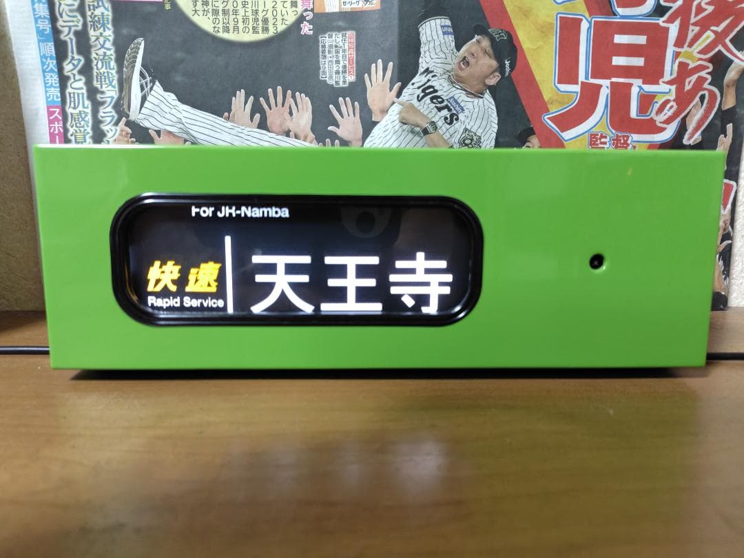 トミーテック　電動側面方向幕　103系関西線 　＆　指令器　セット　【中古品】