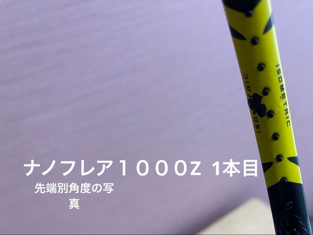 バドミントンラケットジャンク品　ナノフレア１０００Z ナノフレア700