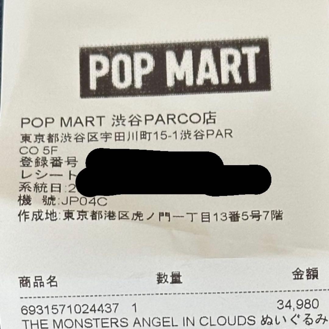 【⚠︎新品未開封】THE MONSTERS ANGEL IN CLOUDS ジモモ