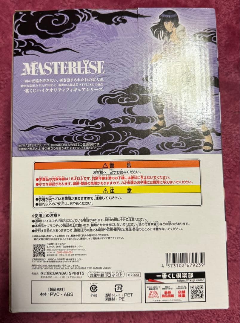 NARUTO 一番くじ　キラービー　日向ヒナタ　クリアファイルコンプセット