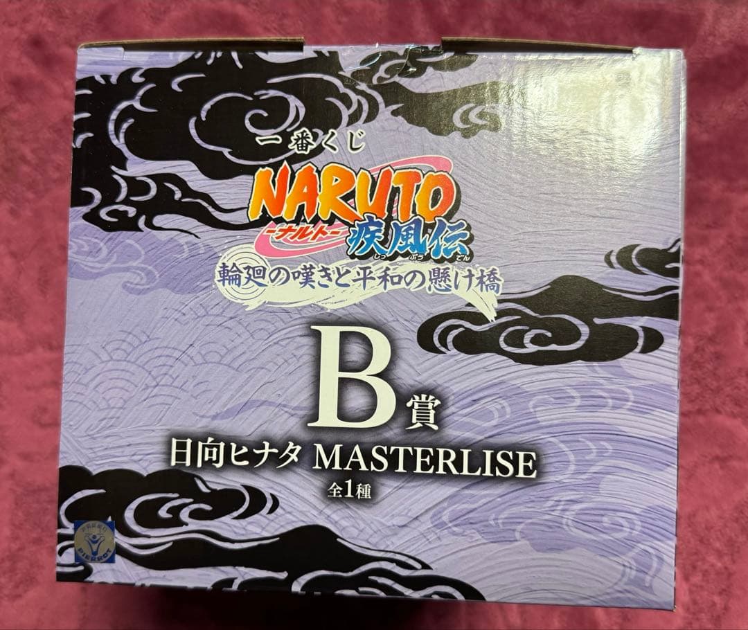 NARUTO 一番くじ　キラービー　日向ヒナタ　クリアファイルコンプセット