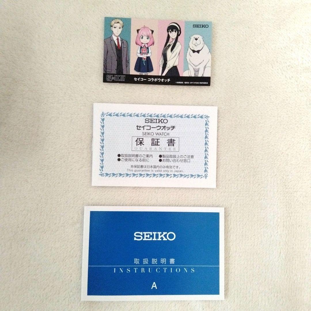 SPY×FAMILY セイコー SEIKO コラボウォッチ