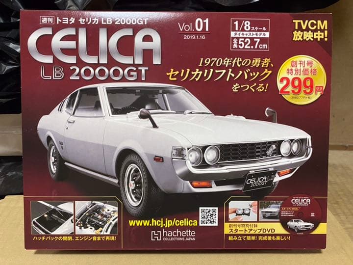 セリカ2000GT 8分の1ダイキャストモデル