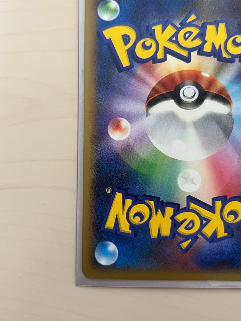 カイリュー ポケモンカード