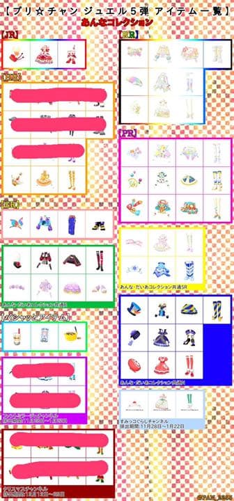 プリチャン カード
