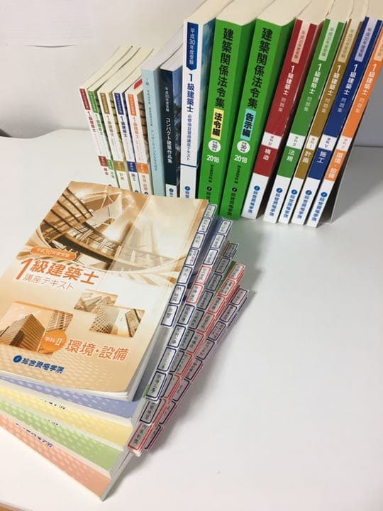 総合資格学院 平成30年参考書一式