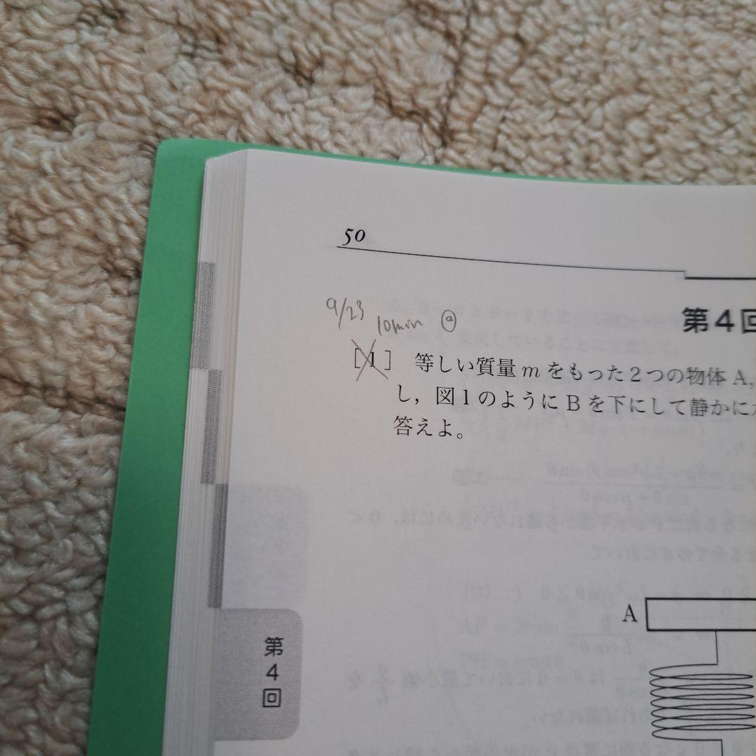鉄緑会　高3物理　フルセット！