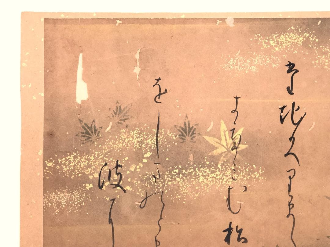 藤原俊成 新古今和歌集写し 肉筆和歌　皇太后宮大夫俊成 蔵出 M1223G