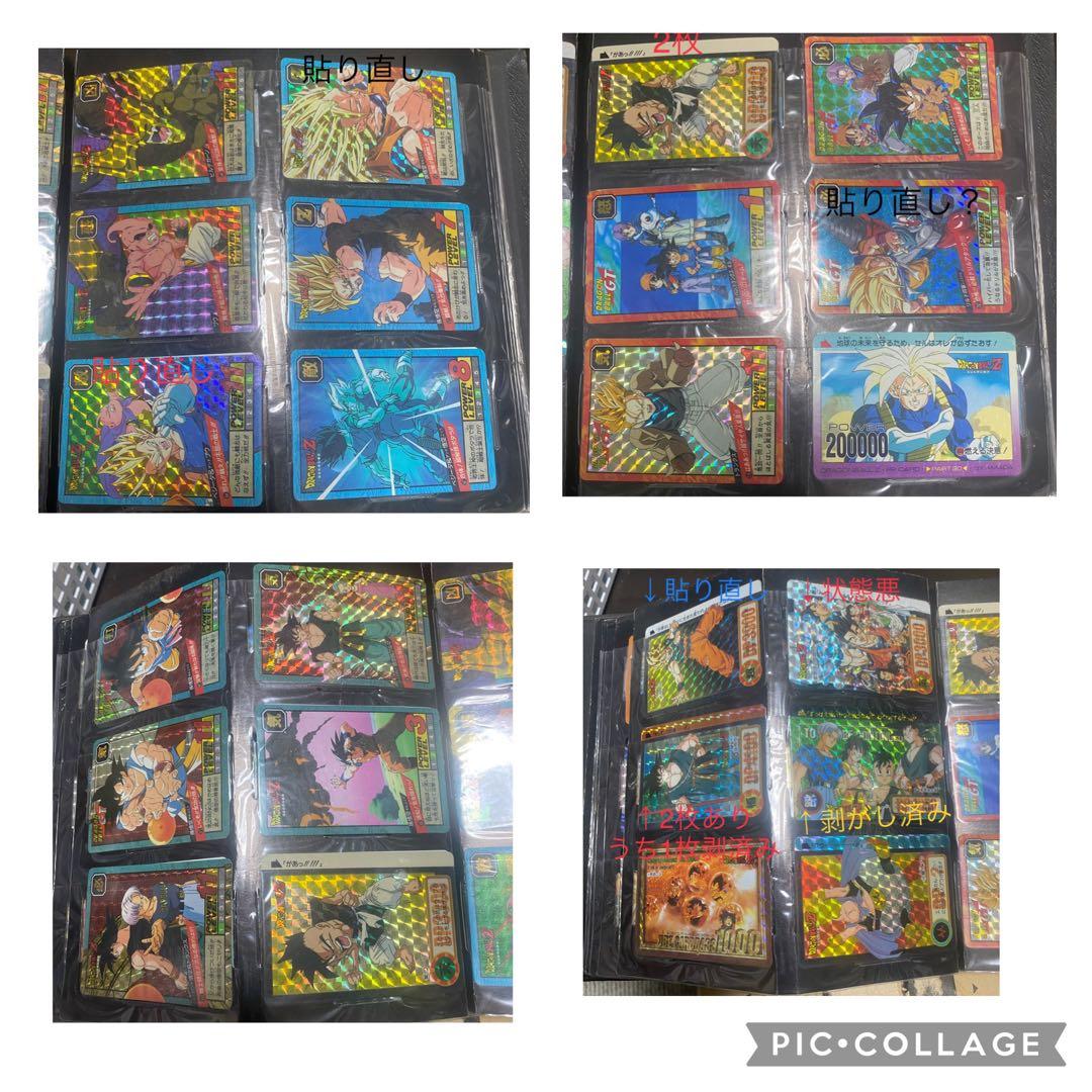 ドラゴンボール　カードダスまとめ