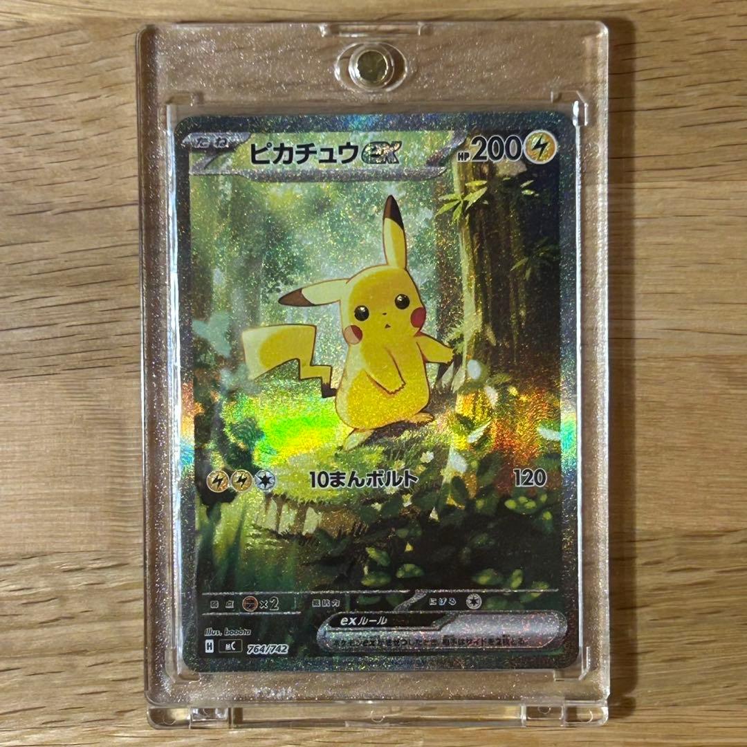 m*n様 ピカチュウex SAR スタートデッキ100 No.025/100