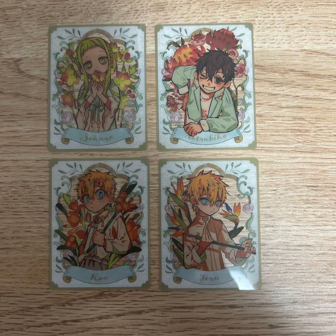地縛少年花子くん　Gファンタジー　付録　まとめ売り　花子くん