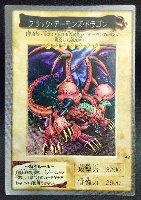遊戯王　バンダイ版　第二弾　46枚コンプリートセット