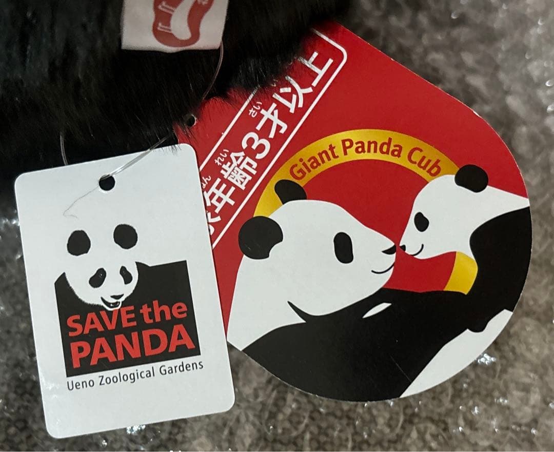 【タグ付き新品】上野動物園　パンダ　抱っこパンダ　ぬいぐるみ