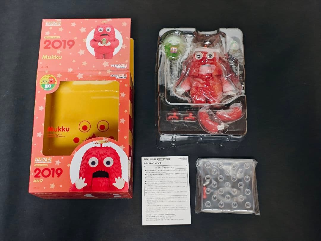 ねんどろいど 2018 ガチャピン 2019 ムック 2体セット ポンキッキーズ