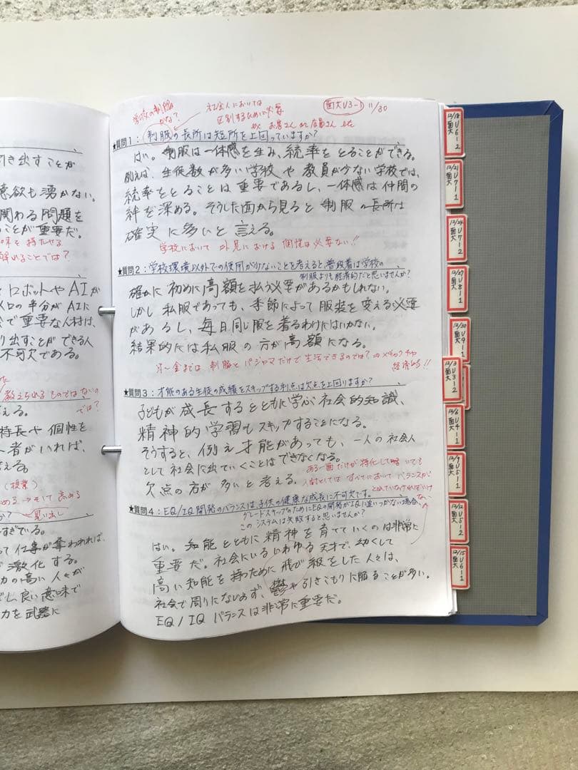 英検1級　2次面接　英作文　エッセイ