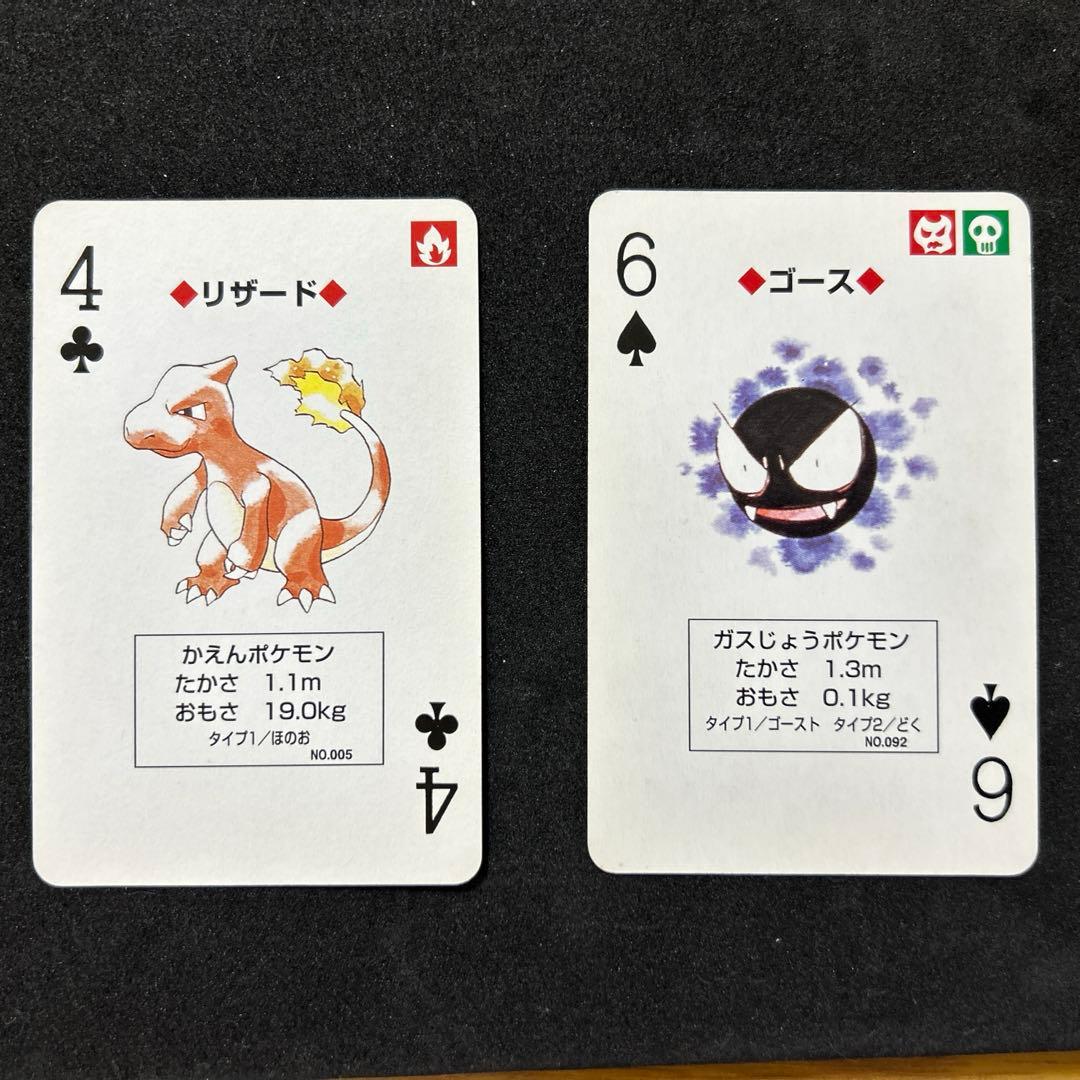 【26日まで値下げ】ポケットモンスター トランプ 1995年　緑