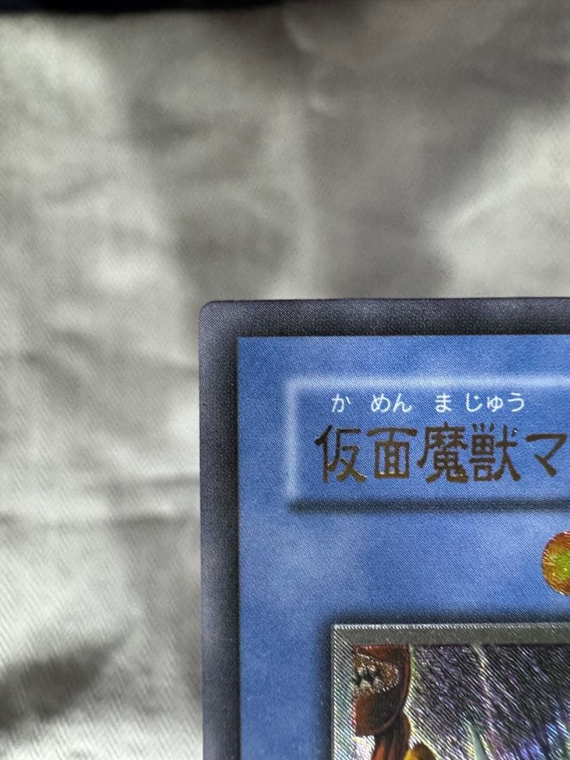 仮面魔獣マスクド ヘルレイザー レリーフ SM-00